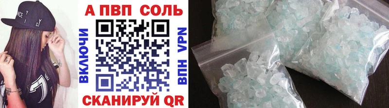 Alfa_PVP VHQ  Купить где  Сегежа 