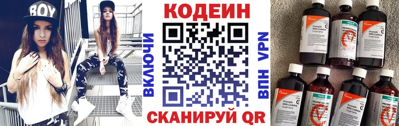 Купить закладки  Сегежа  Кодеиновый сироп Lean напиток Lean (лин) 