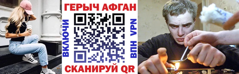 Героин Афган  Купить где  Сегежа 