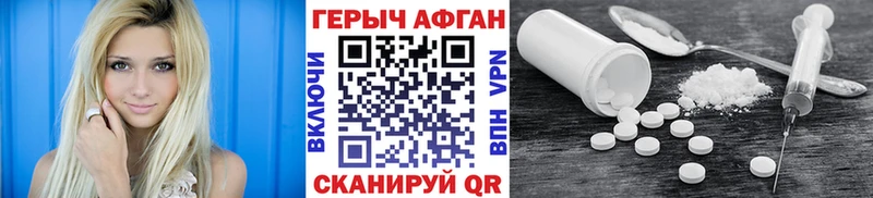 ГЕРОИН Афган Сегежа